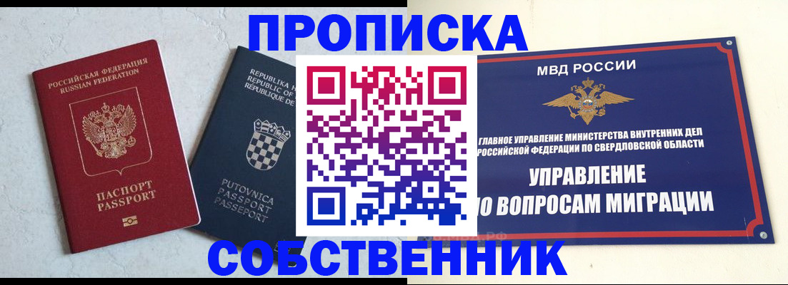 миграционный учет в Моршанске