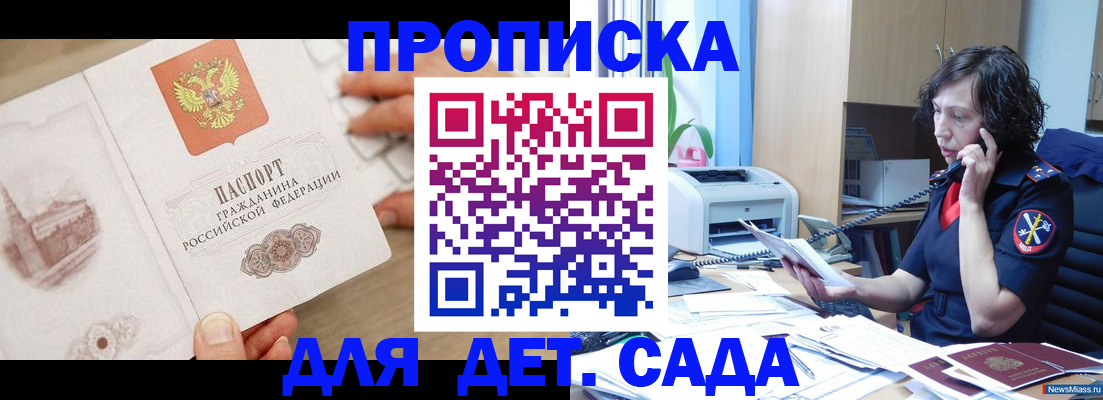 временная регистрация собственник в Моршанске