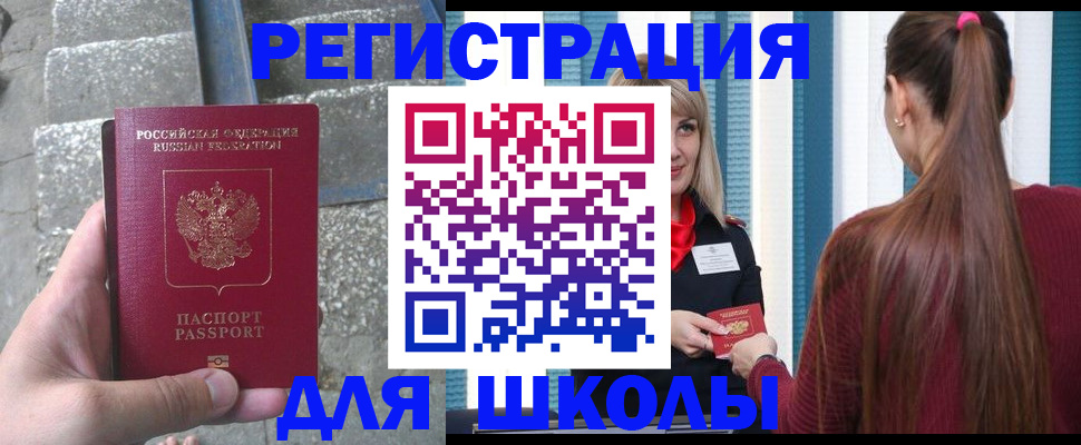 прописка для военкомата в Моршанске